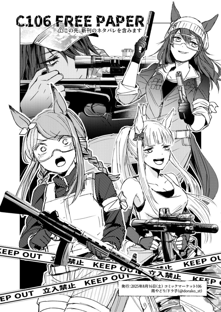 追いかけた背中 私の一番星