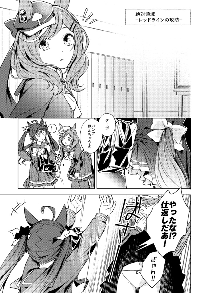 輝け!青春のカケラ