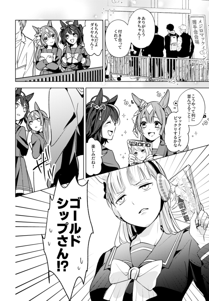 輝け!青春のカケラ