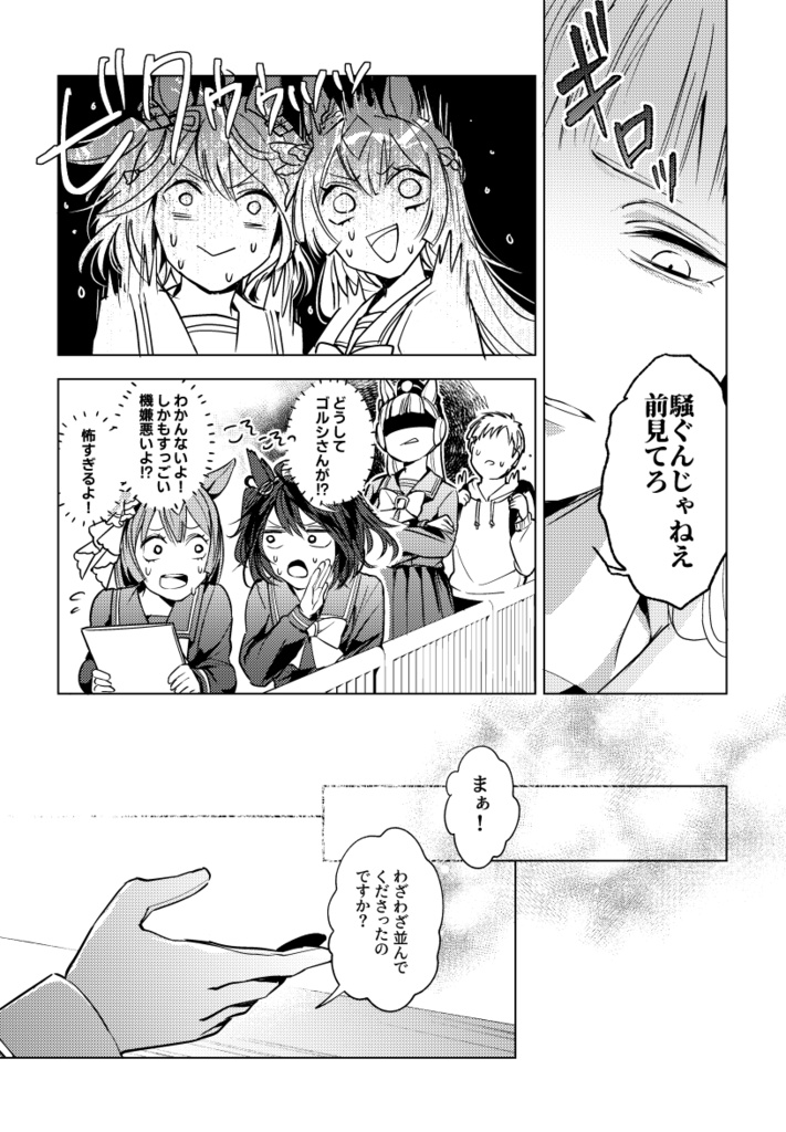 輝け!青春のカケラ