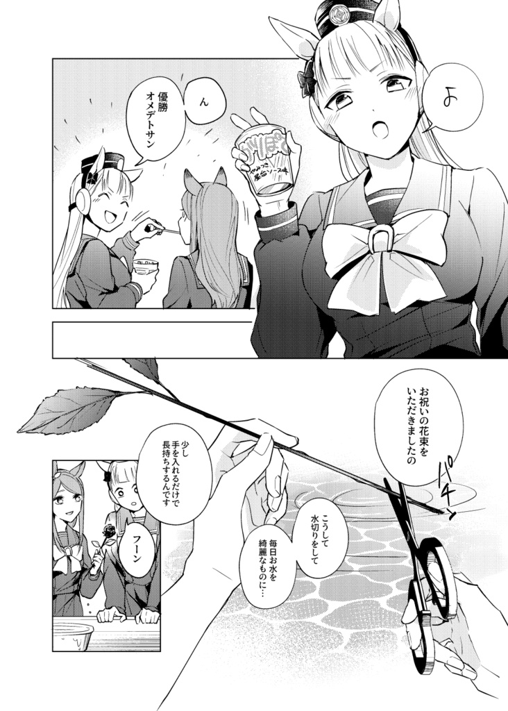 PARALLEL WORLD 3-関係性観測アーカイブ-