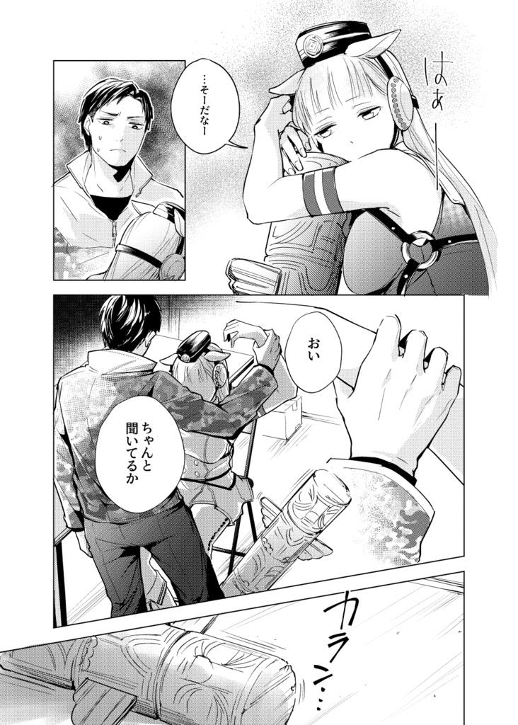 PARALLEL WORLD 3-関係性観測アーカイブ-