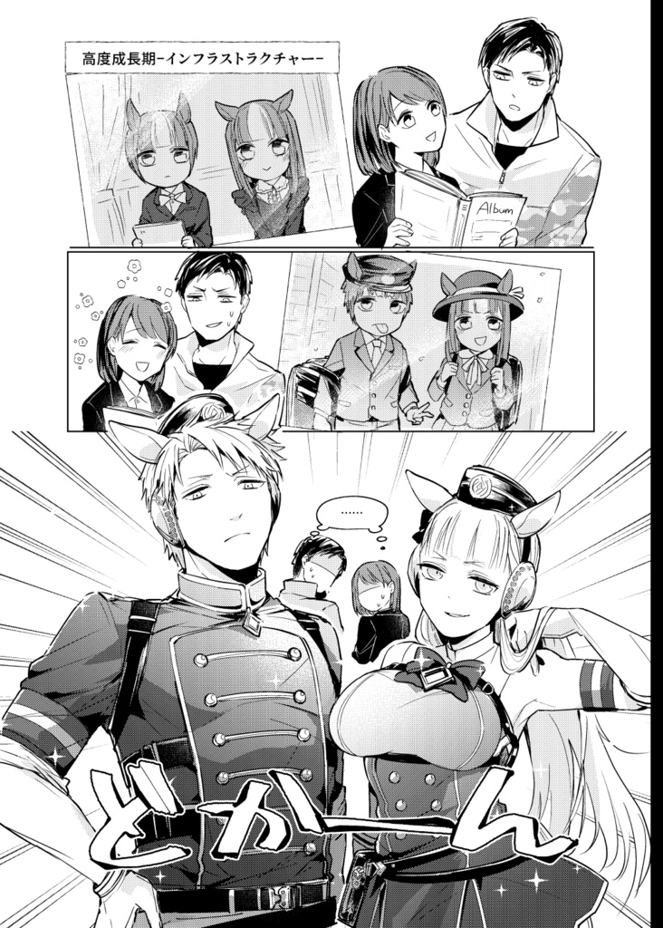 PARALLEL WORLD 3-関係性観測アーカイブ-