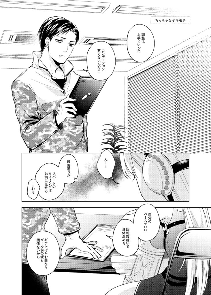 PARALLEL WORLD 3-関係性観測アーカイブ-