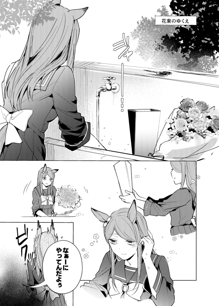 PARALLEL WORLD 3-関係性観測アーカイブ-