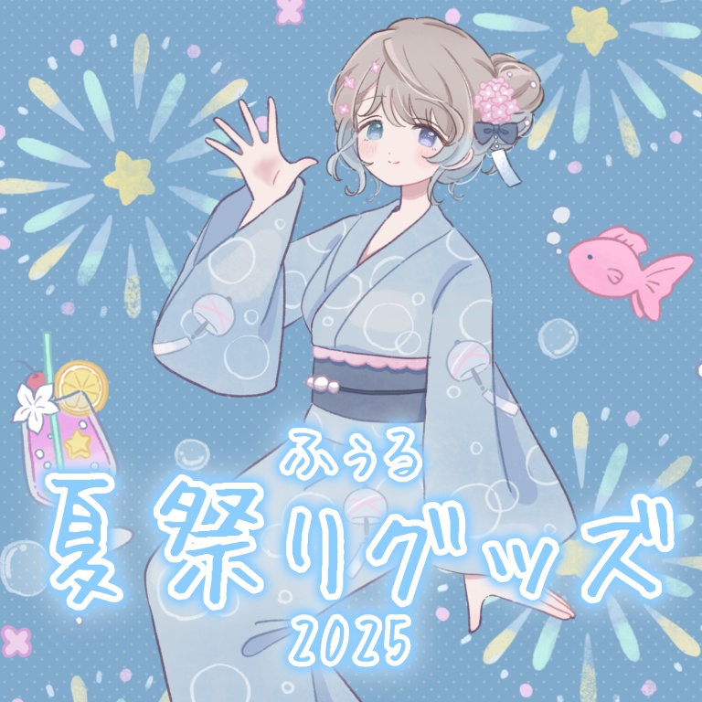 【受注生産】夏祭りグッズ