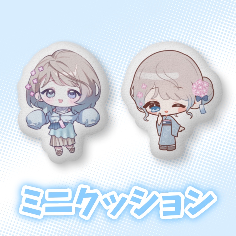 【受注生産】ミニクッション