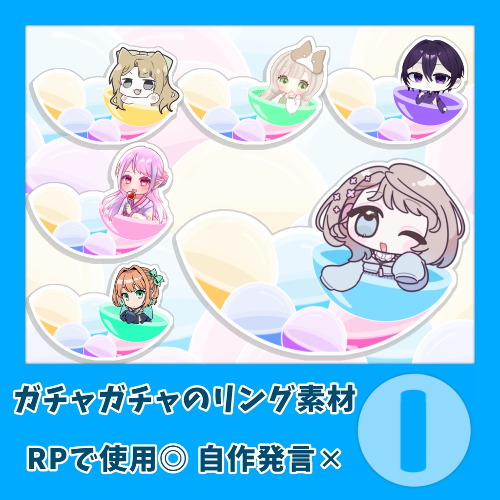 ガチャガチャのアイコンリング