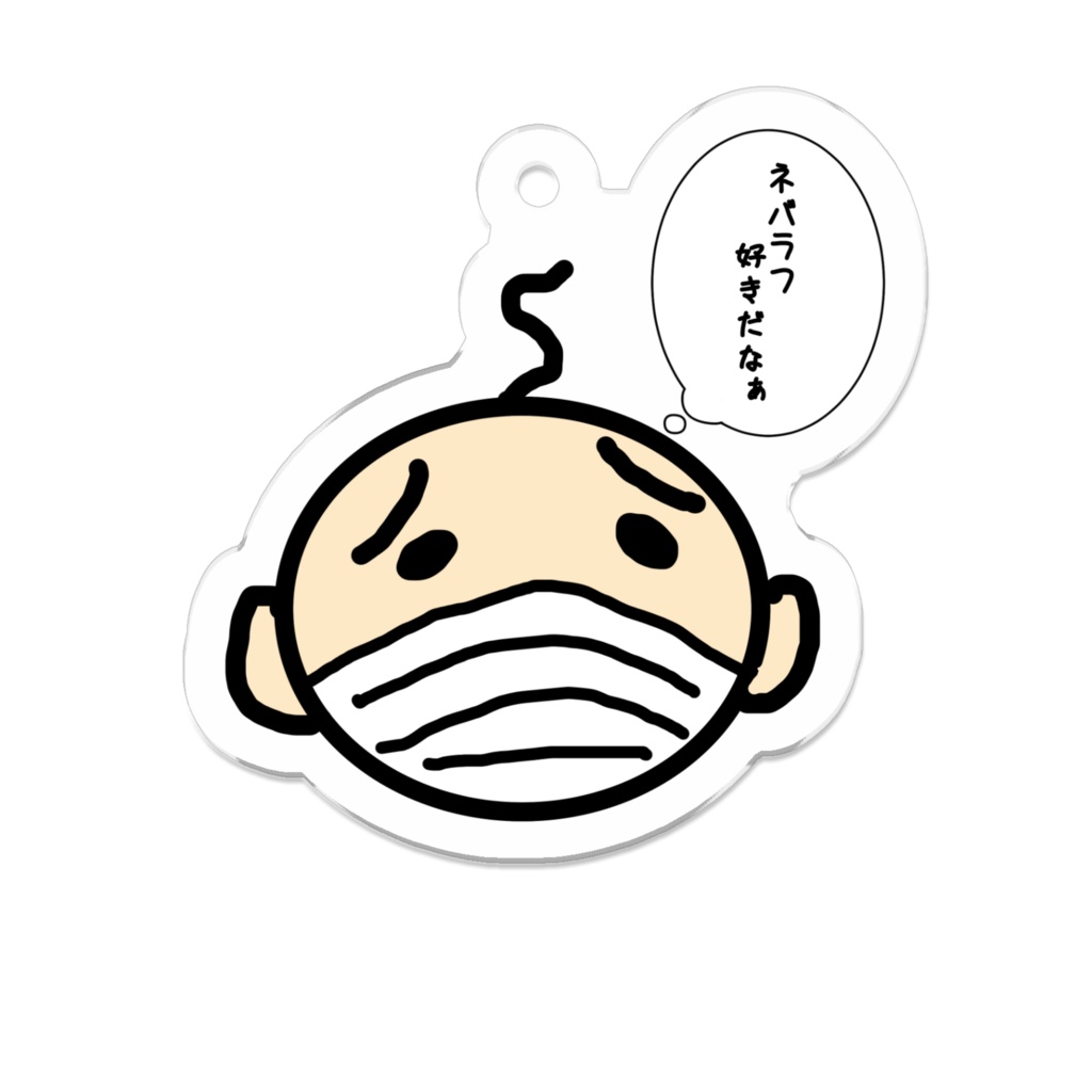 アクリルキーホルダー【絵しりとりおじさん/マスク】