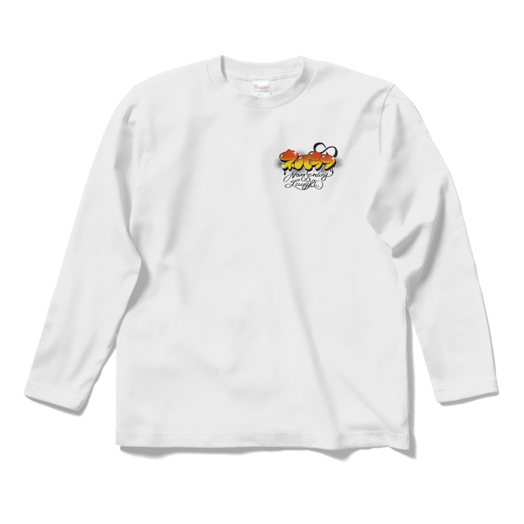 ロゴTシャツ(長袖)