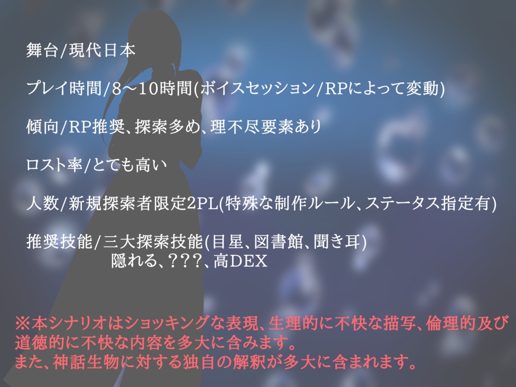 【CoC6版】水槽【SPLL:E108936】