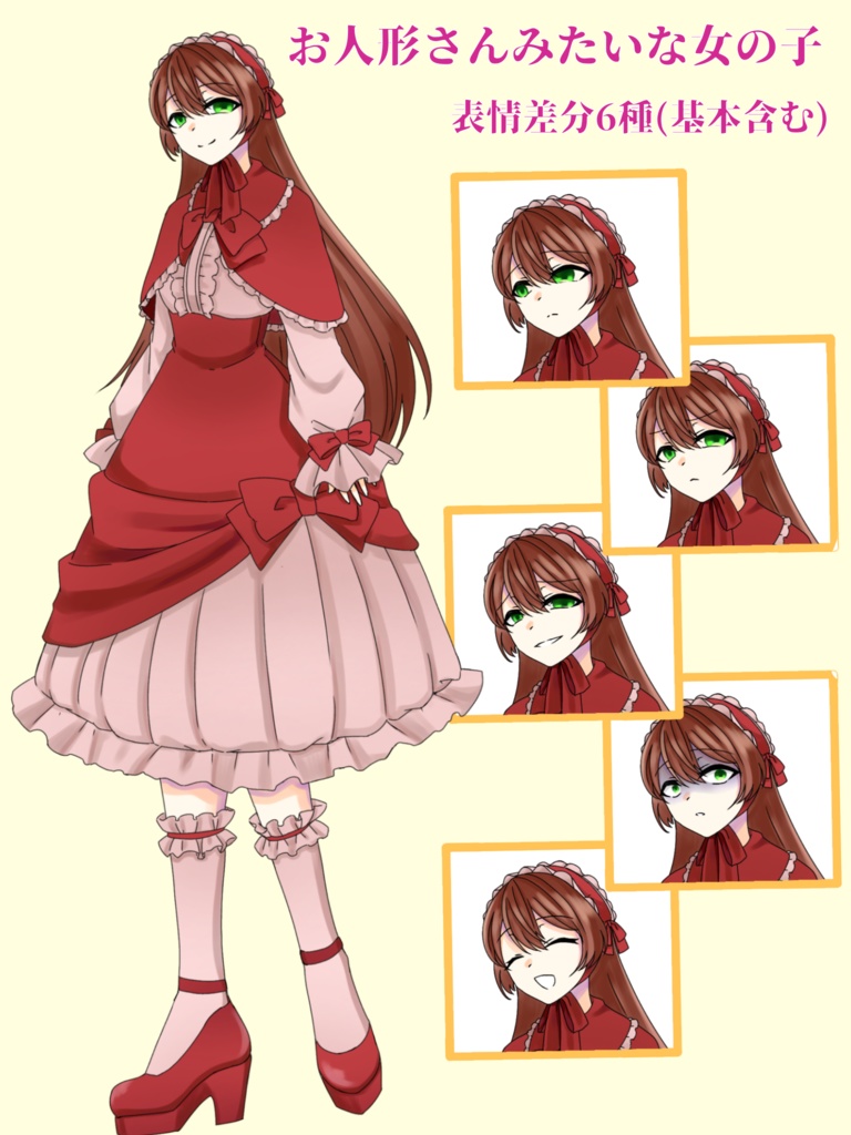 【フリー立ち絵】お人形さんみたいな女の子