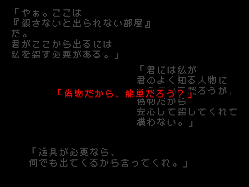 【CoC6版】『殺さないと出られない部屋』