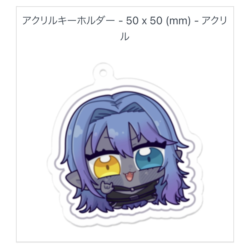 もちびなアクキー