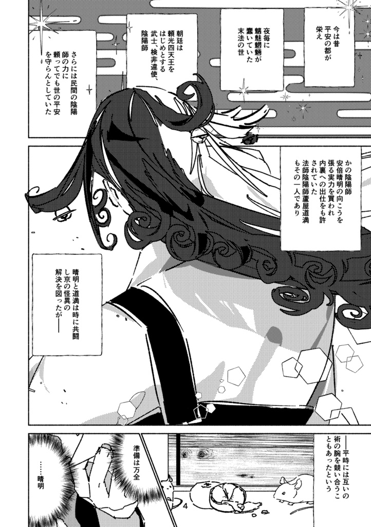 連理(注意書き必読)