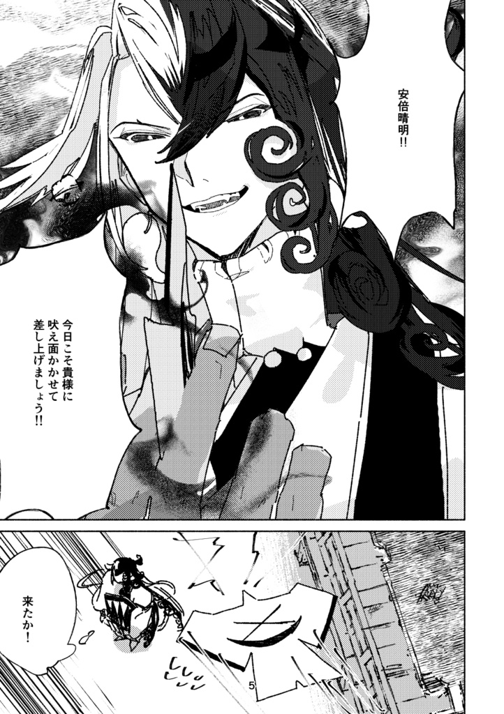 連理(注意書き必読)