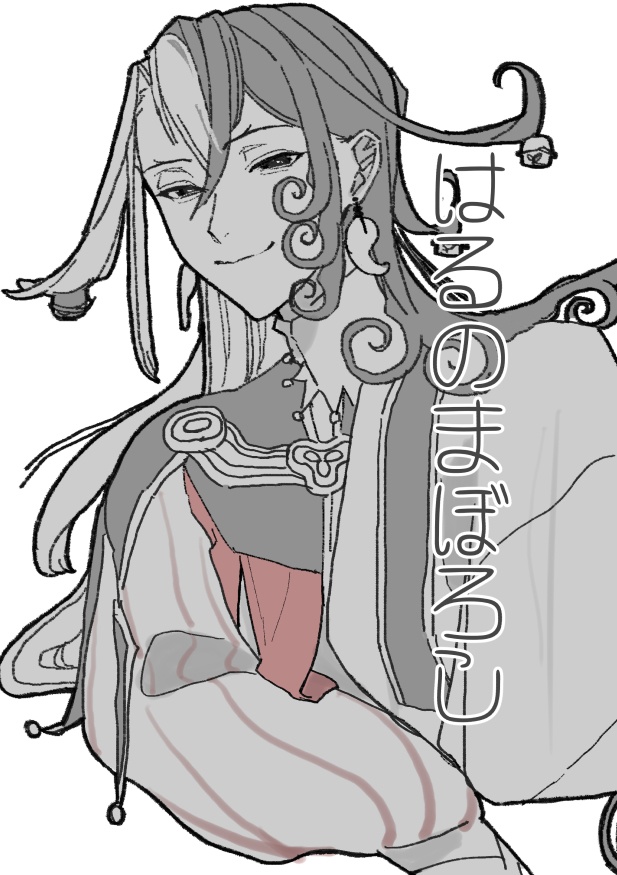 はるのまぼろし（注意書き必読）