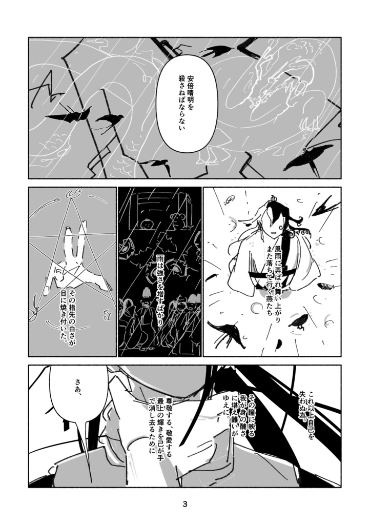はるのまぼろし(注意書き必読)