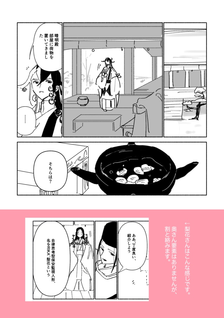 はるのまぼろし(注意書き必読)