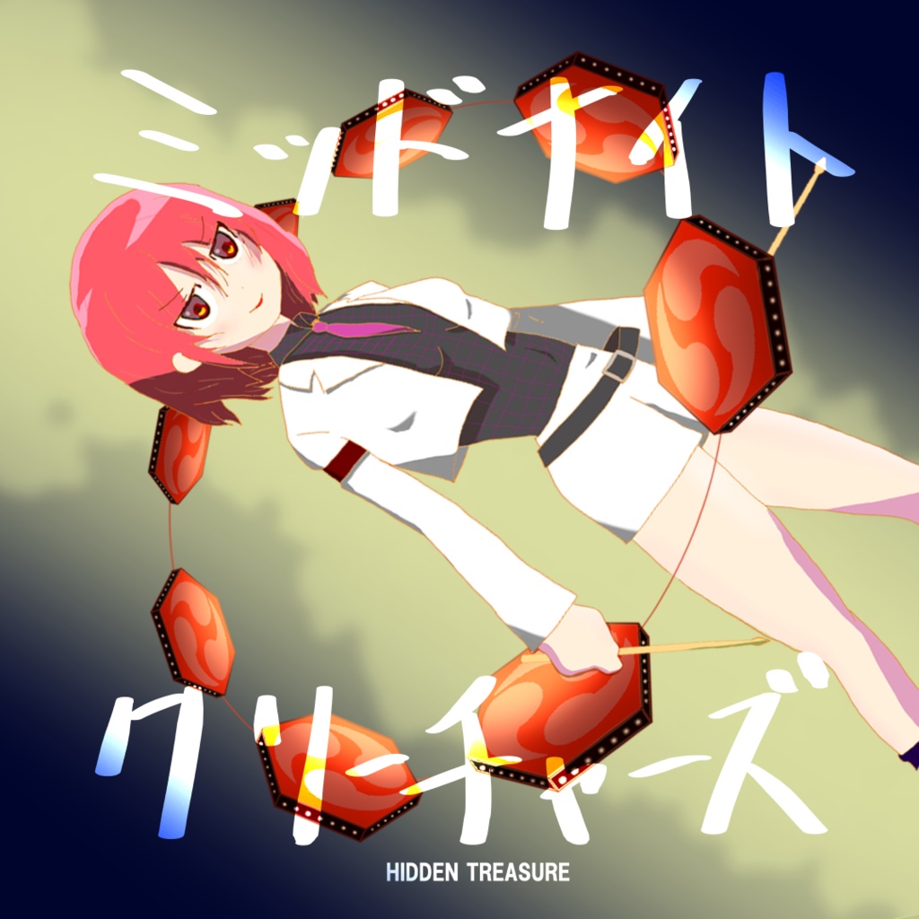 ミッドナイト クリーチャーズ
