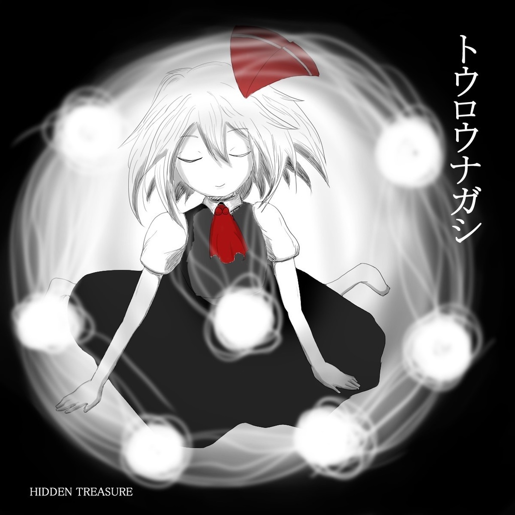 『幻想前夜』～『トウロウナガシ』ジャケット画データ