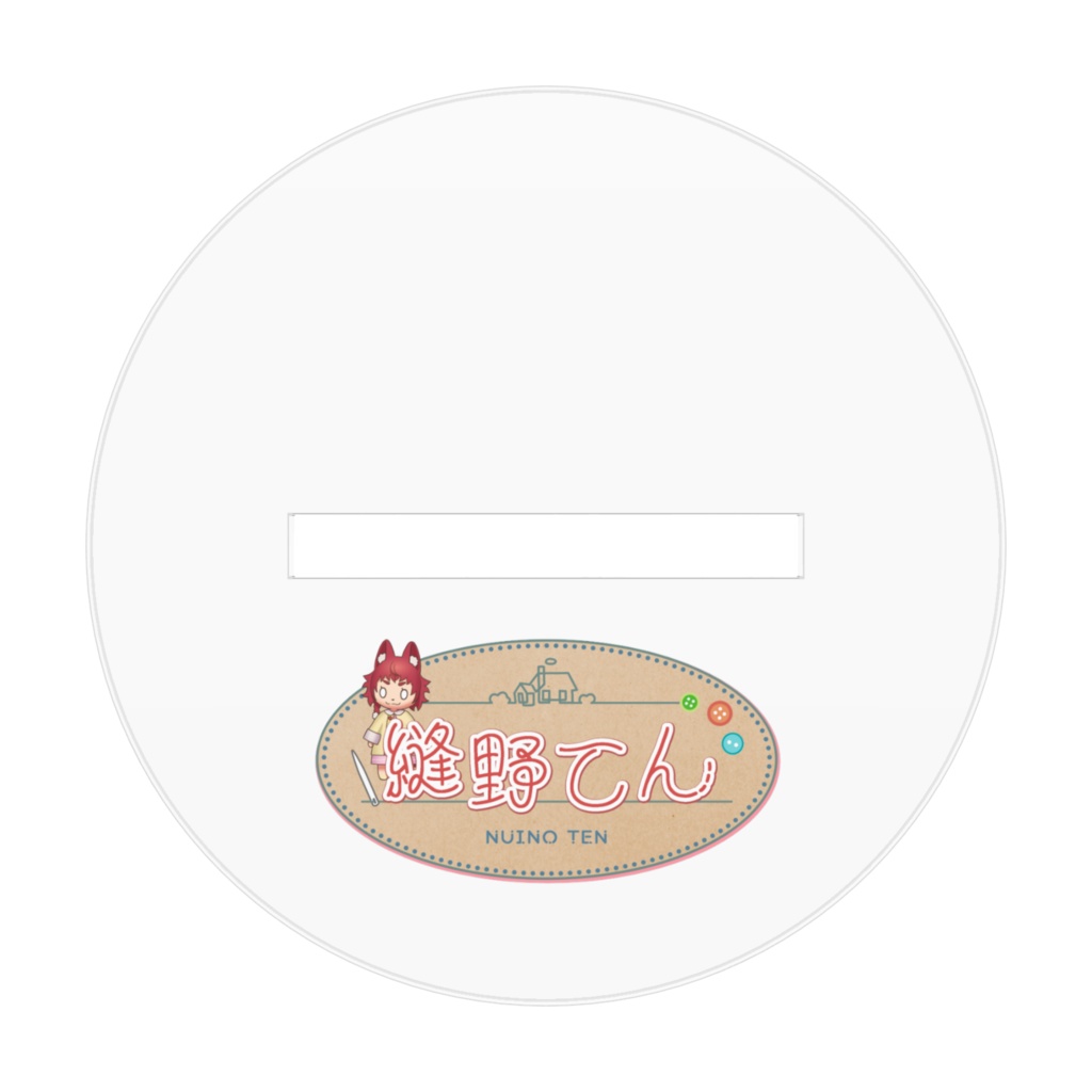 縫野てんアクリルフィギュア