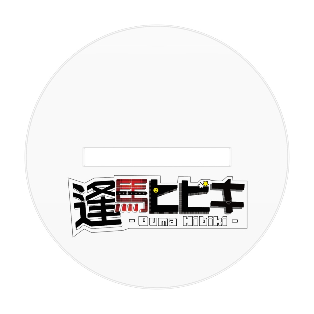 2周年記念 アクリルフィギュア