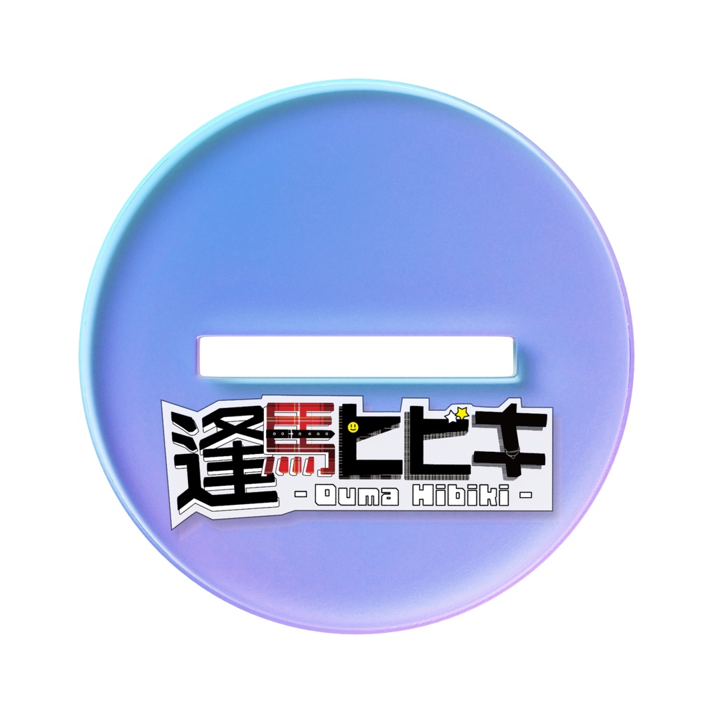 2周年記念 アクリルフィギュア~オーロラver.~