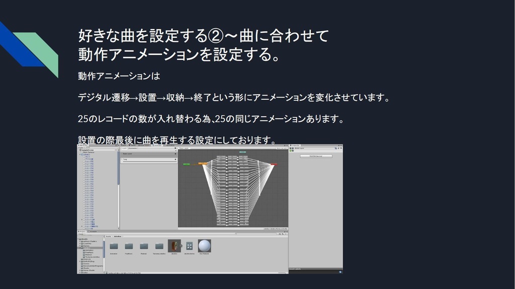 【レコード入れ替わります♪】ジュークボックス【ワールド配置用に】