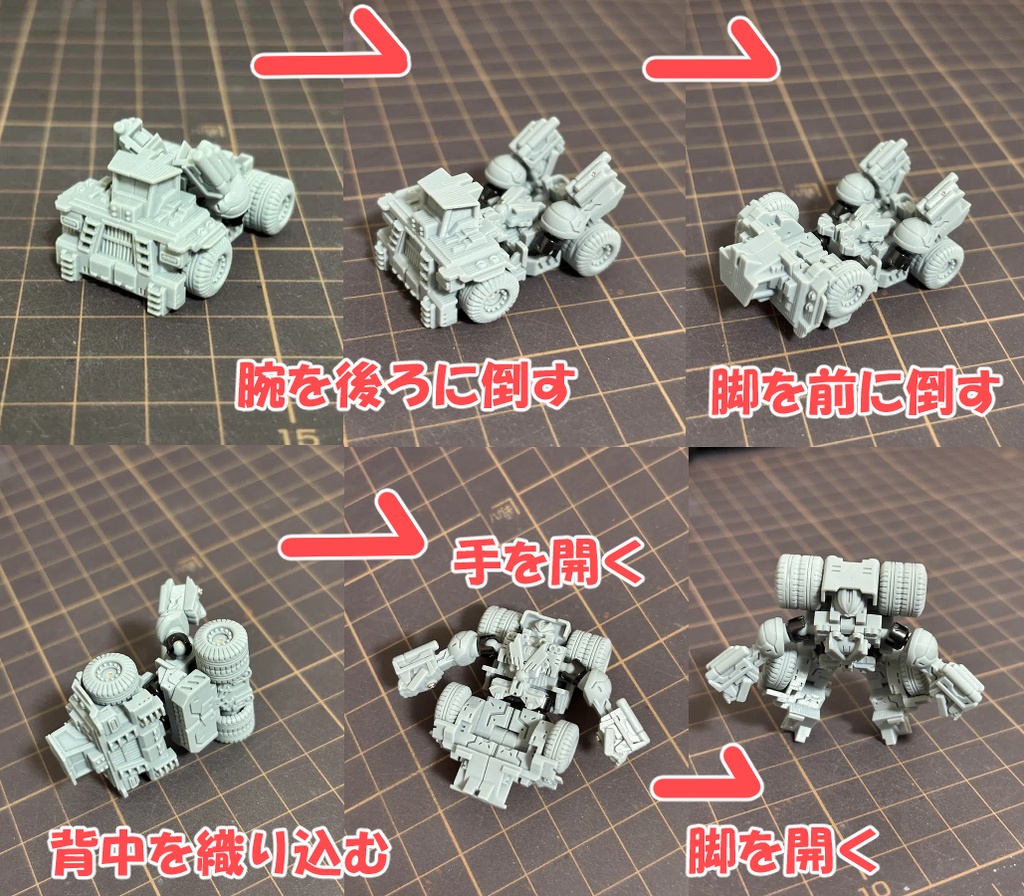 完全変形オリジナルガレージキット【トレーラーヘッド】