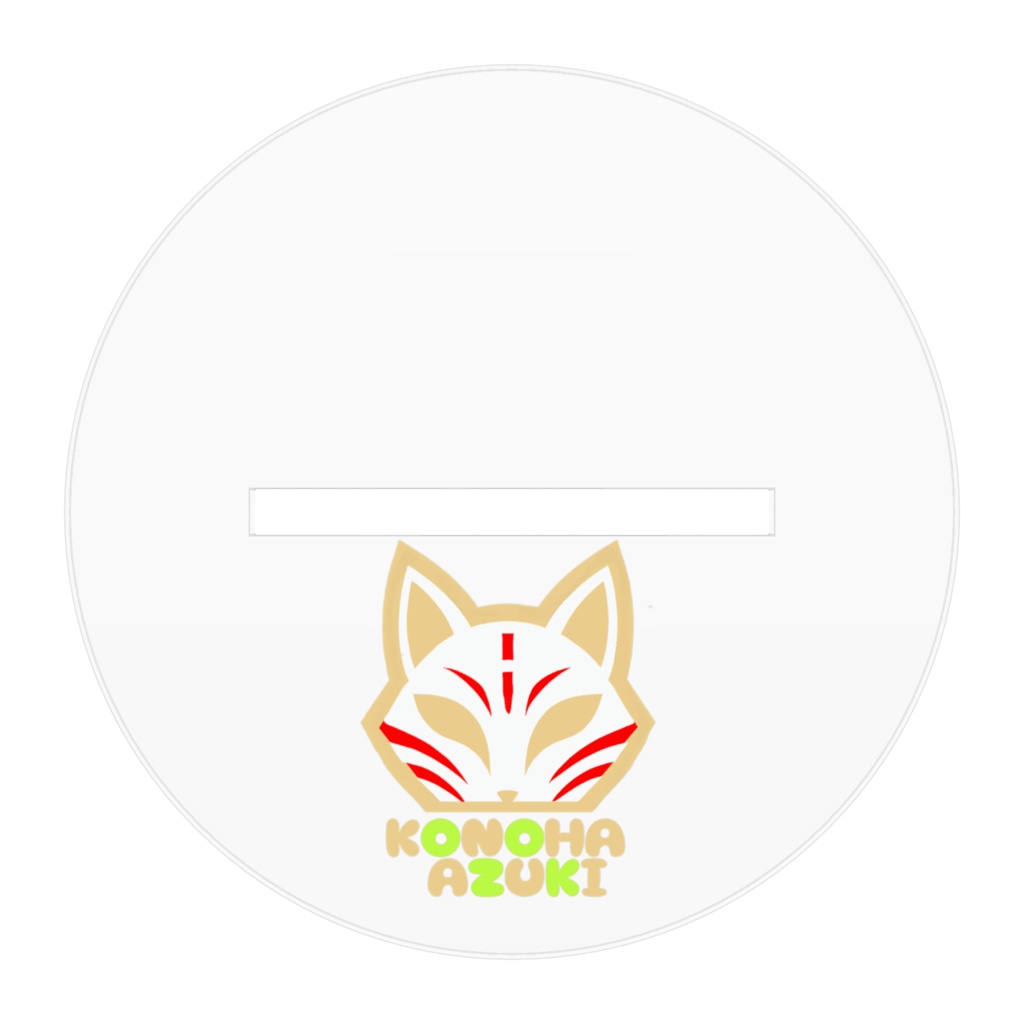 狐葉あずき-メイド-アクリルスタンド