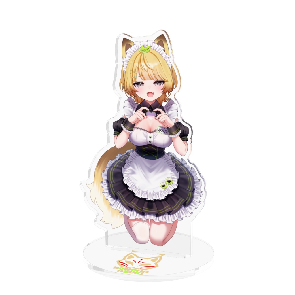 狐葉あずき-メイド-アクリルスタンド