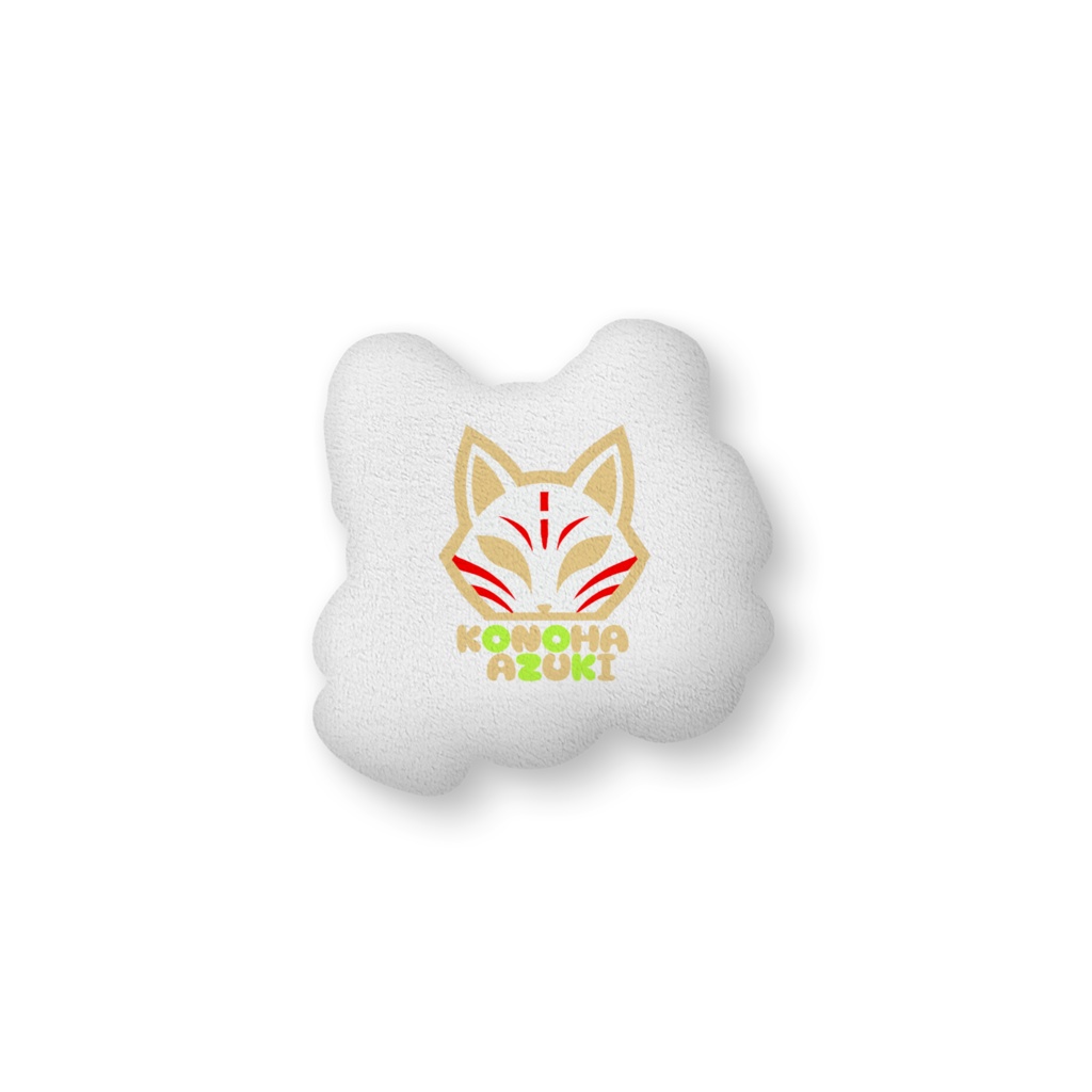 狐葉あずき-UFO-クッション中