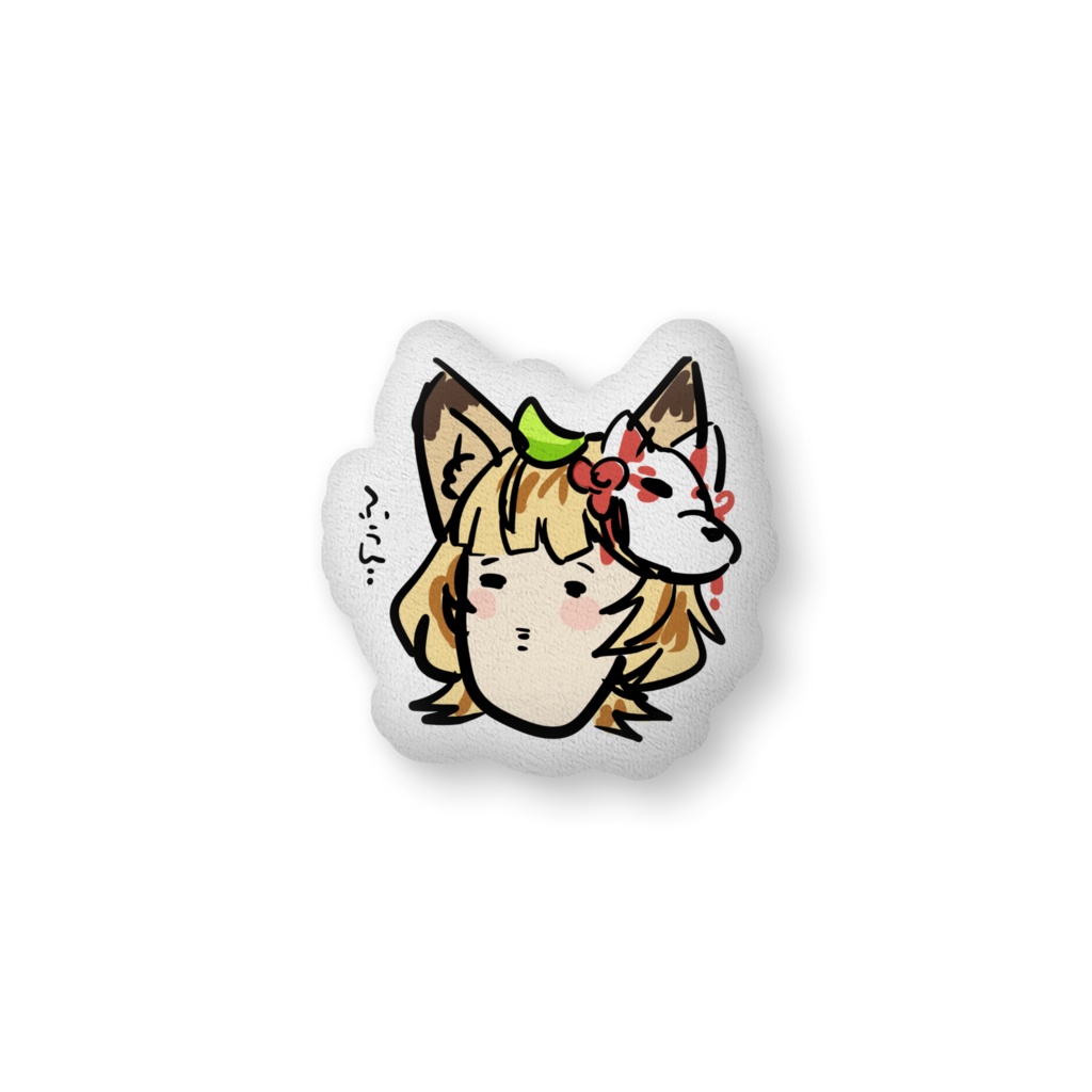 狐葉あずき-ふぅん-クッション中