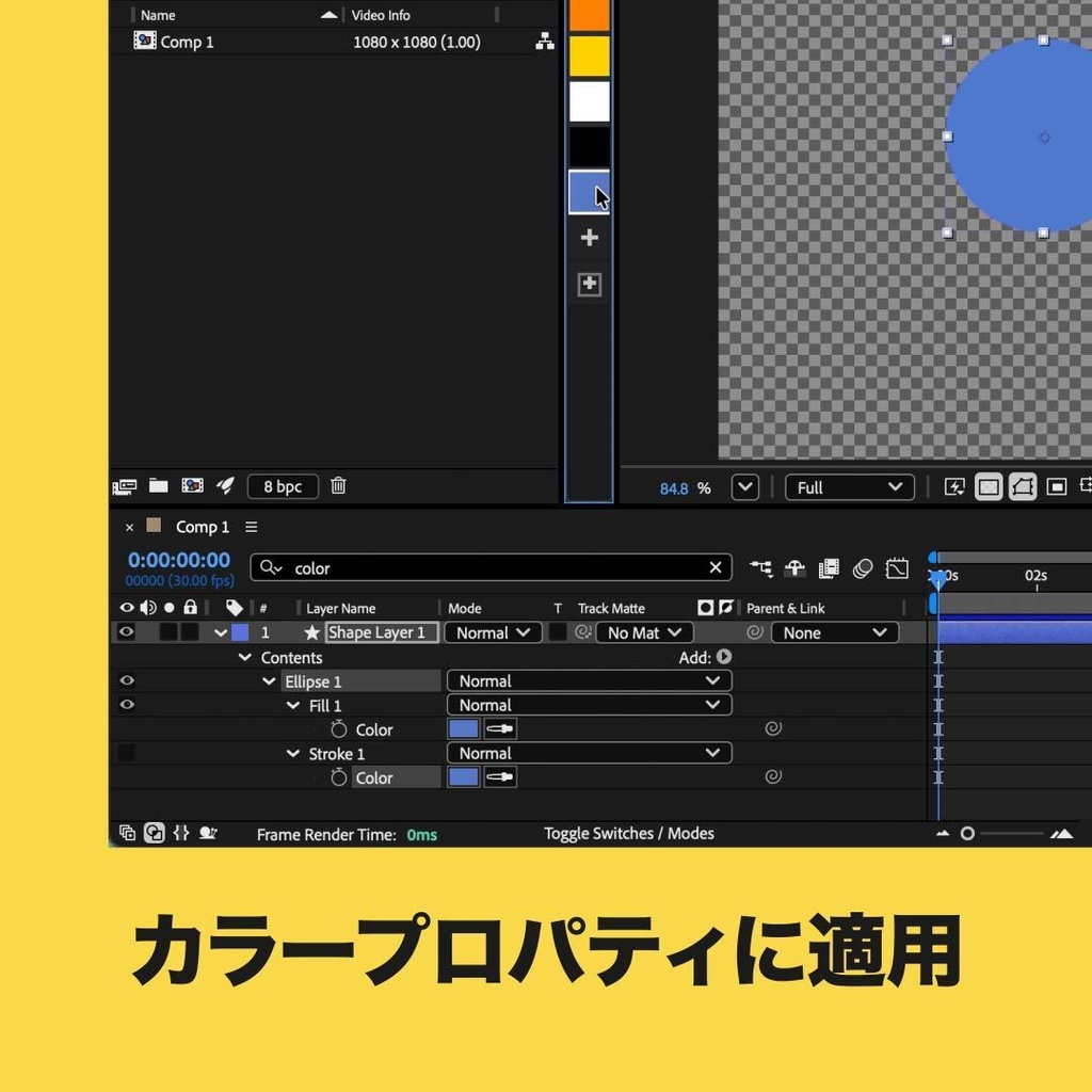 【After Effects スクリプト】ColorPalette【縦配置】