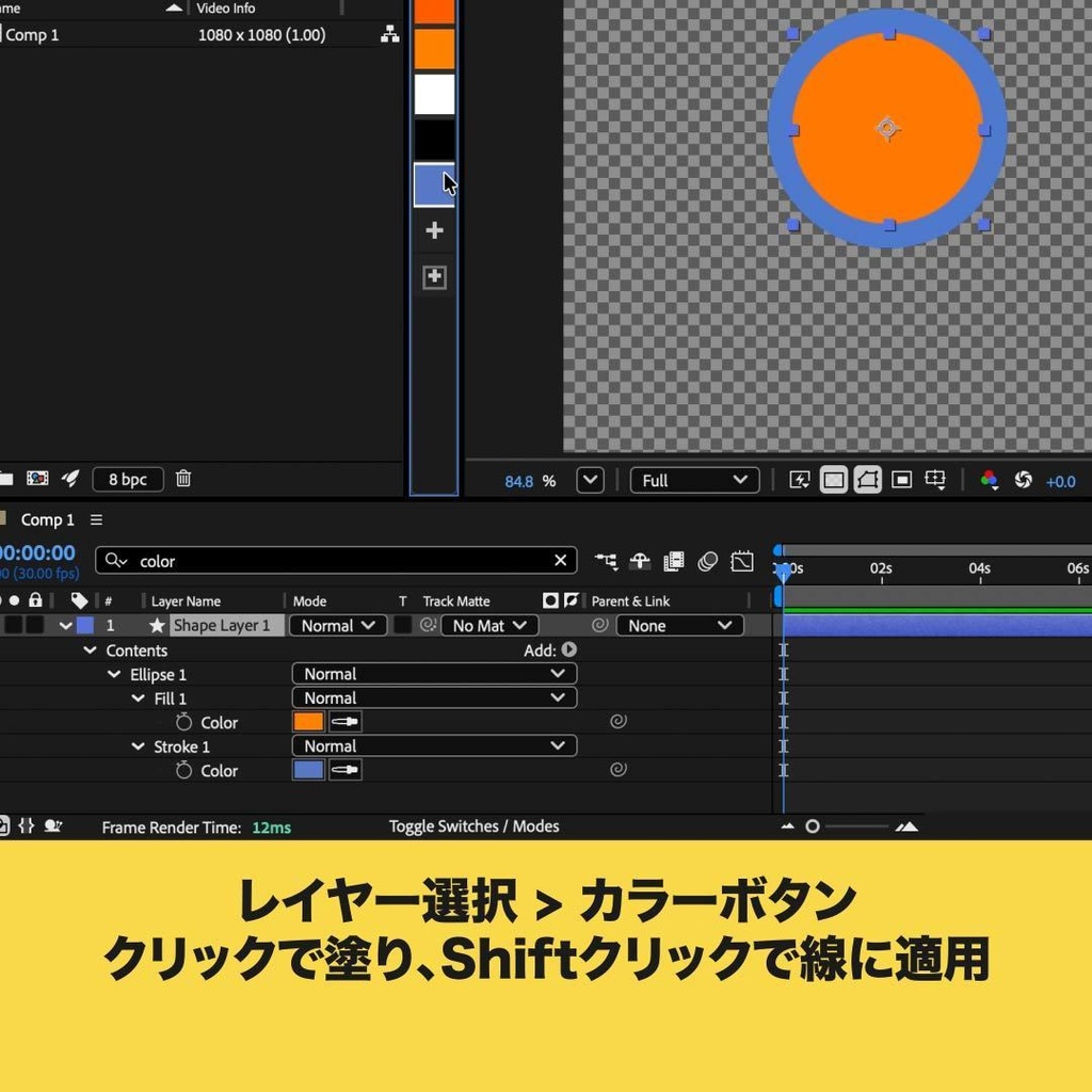 【After Effects スクリプト】ColorPalette【縦配置】