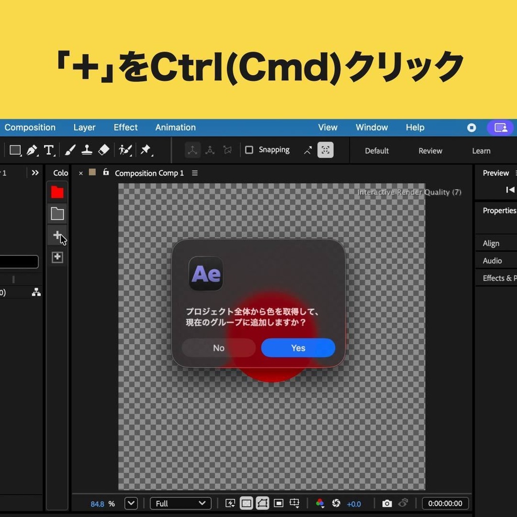 【After Effects スクリプト】ColorPalette【縦配置】