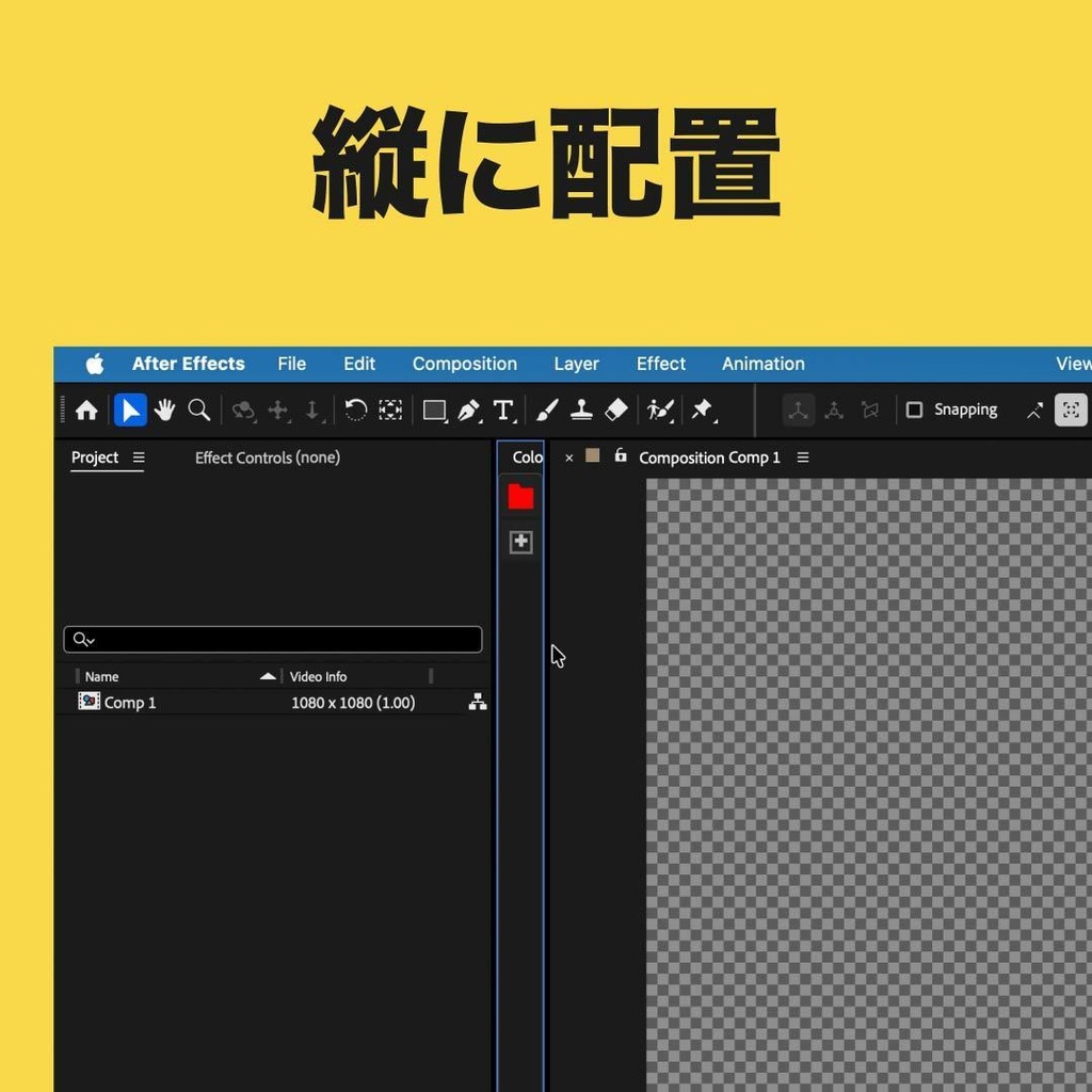 【After Effects スクリプト】ColorPalette【縦配置】