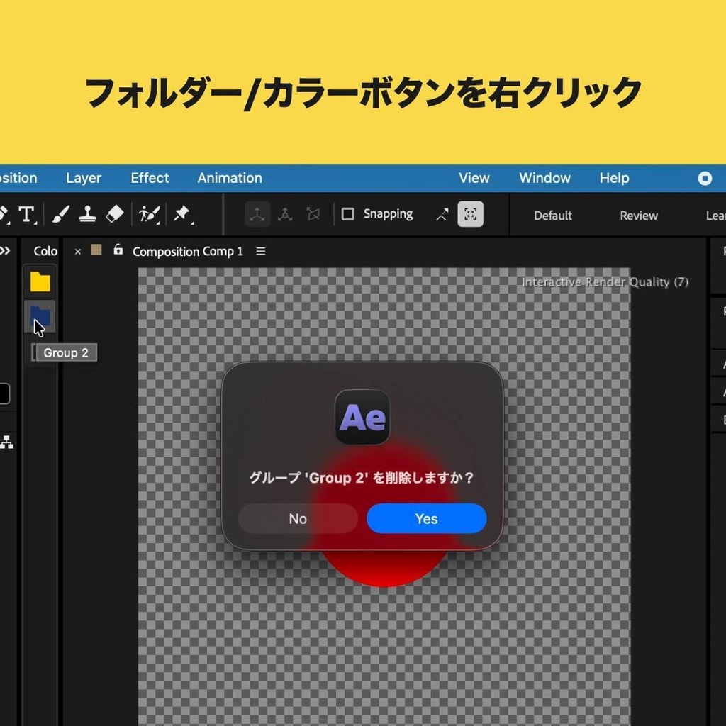 【After Effects スクリプト】ColorPalette【縦配置】