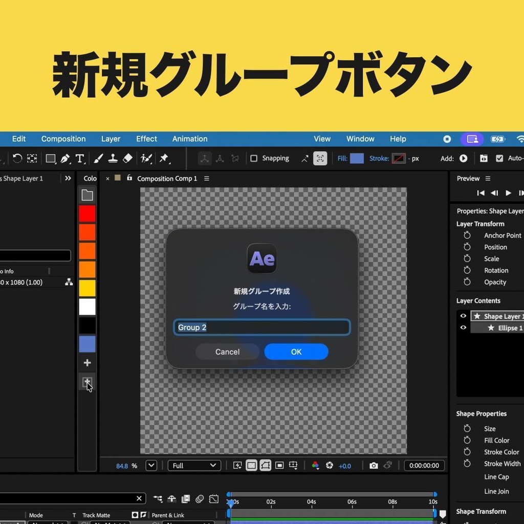 【After Effects スクリプト】ColorPalette【縦配置】