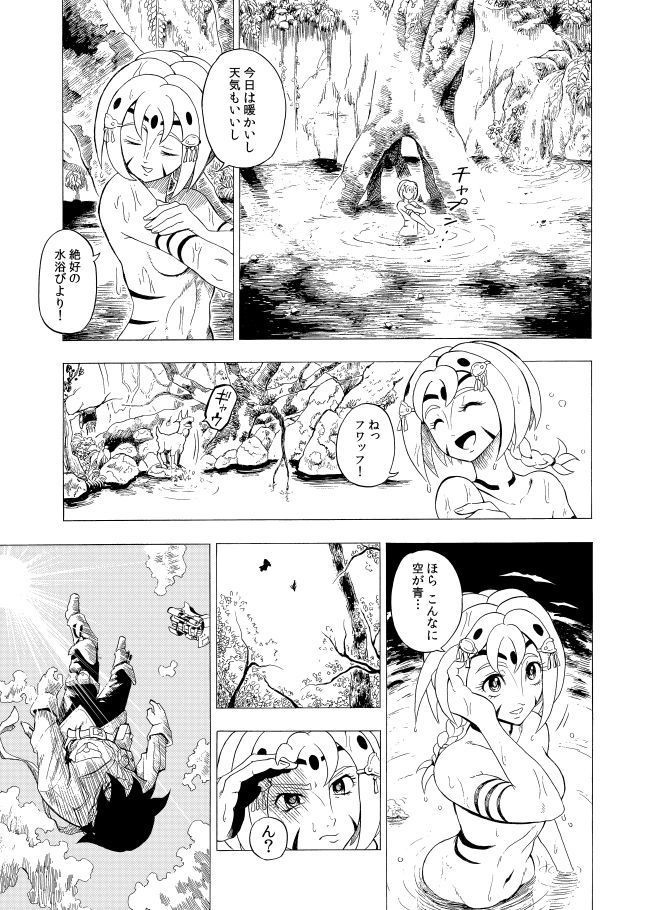 天地の冒険者