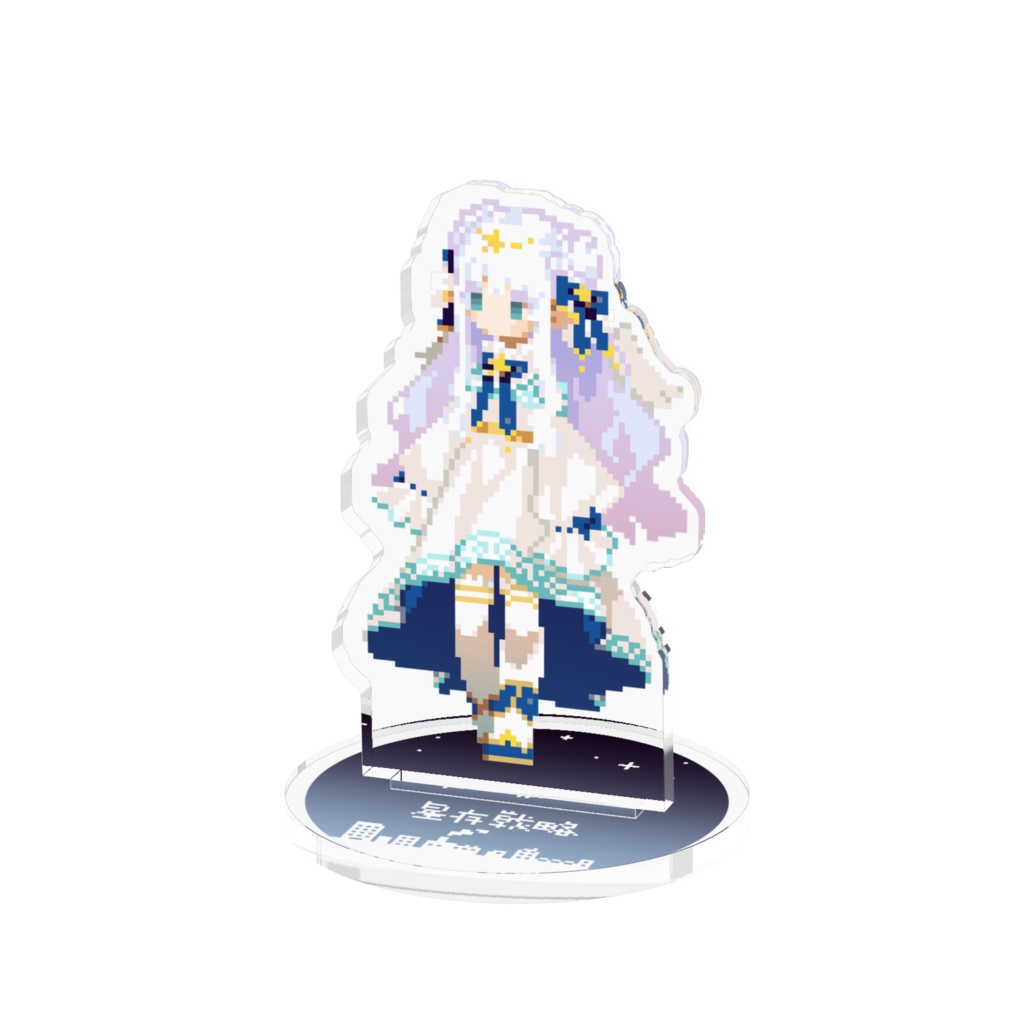 乙女座 アクリルフィギュア 十二星座生存戦略