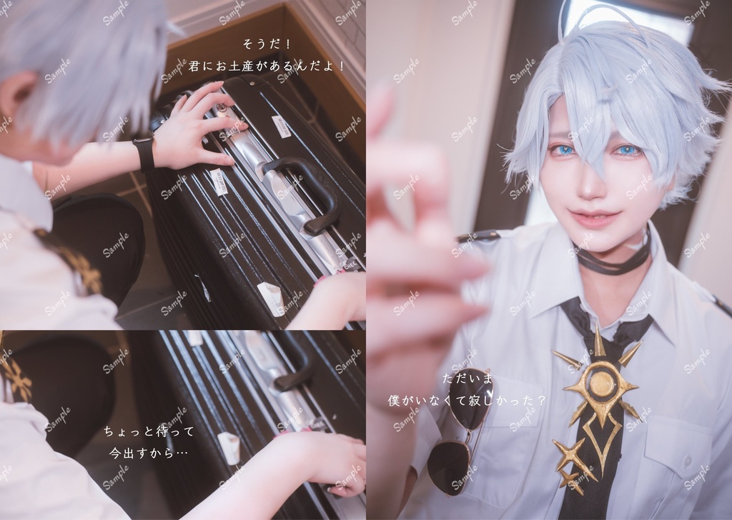 いつかの明日で