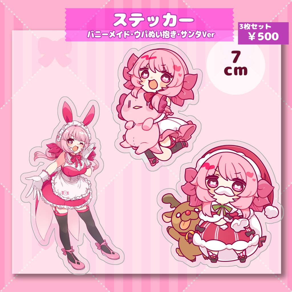 【再販】春ボケグッズ!!