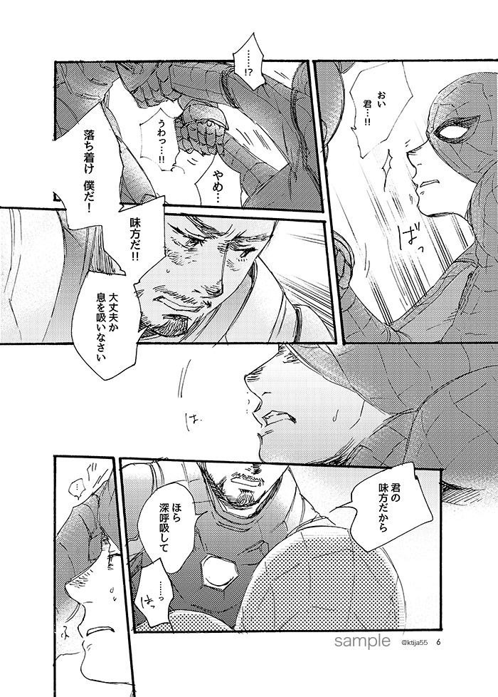 Ignition Sequence Start(ピタトニ)