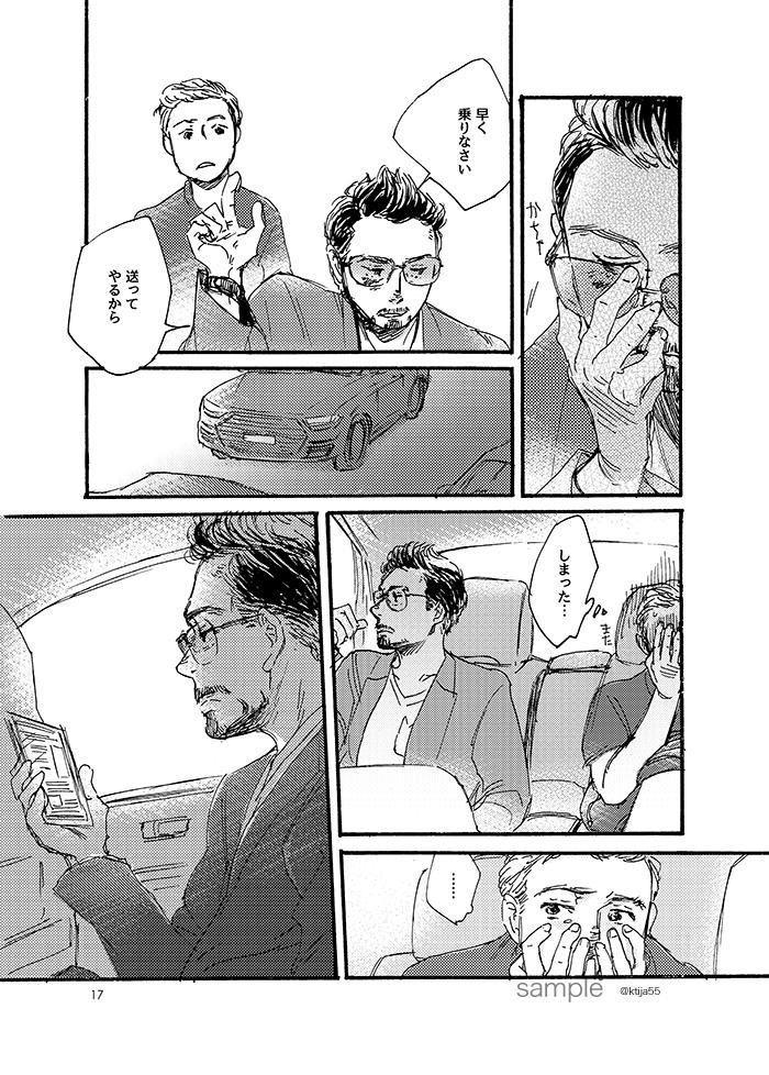 Ignition Sequence Start(ピタトニ)