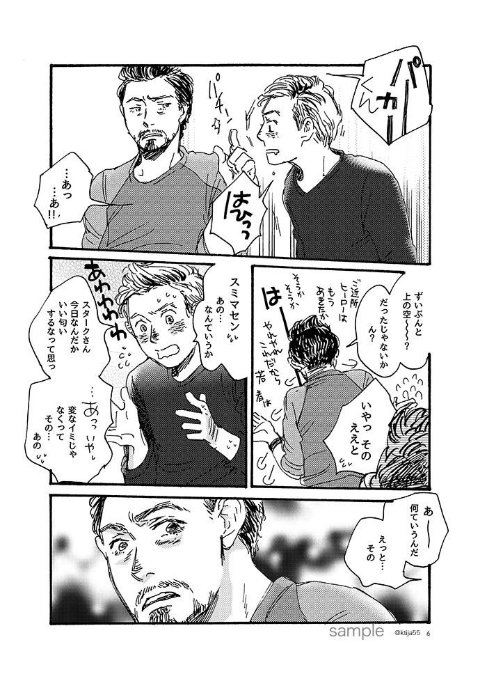 Sweet Bitter Candy(ピタトニ)