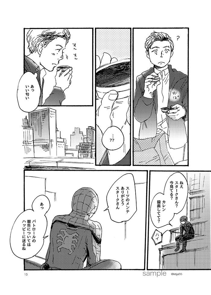 Sweet Bitter Candy(ピタトニ)