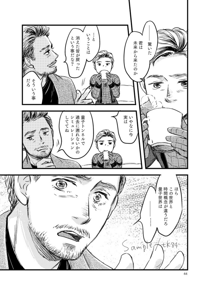 AFTER THE GAME(ピタトニ)