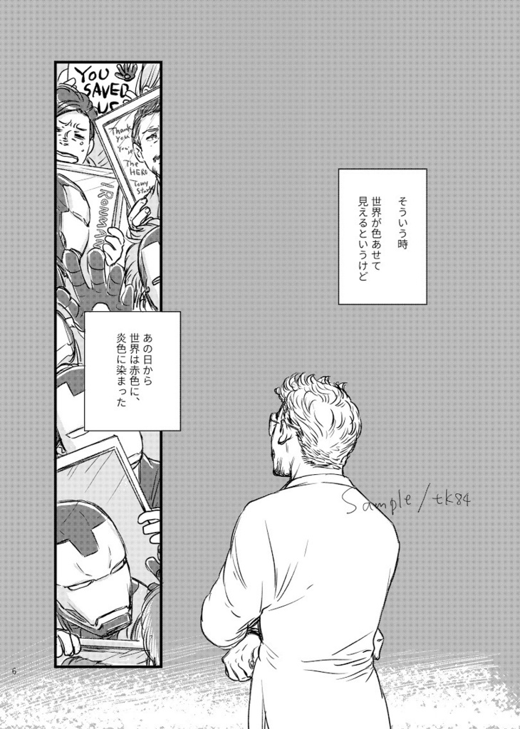 AFTER THE GAME(ピタトニ)